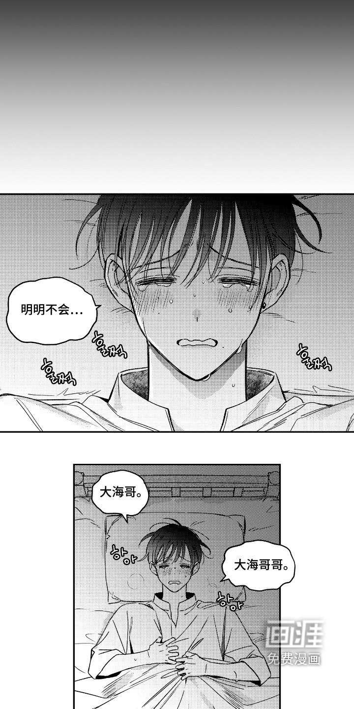第17章：不舒服
