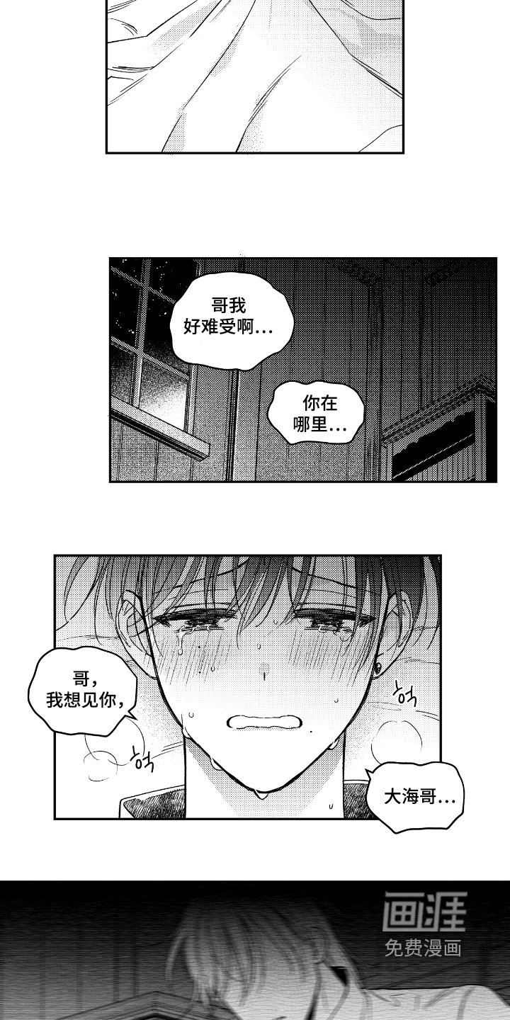 第17章：不舒服