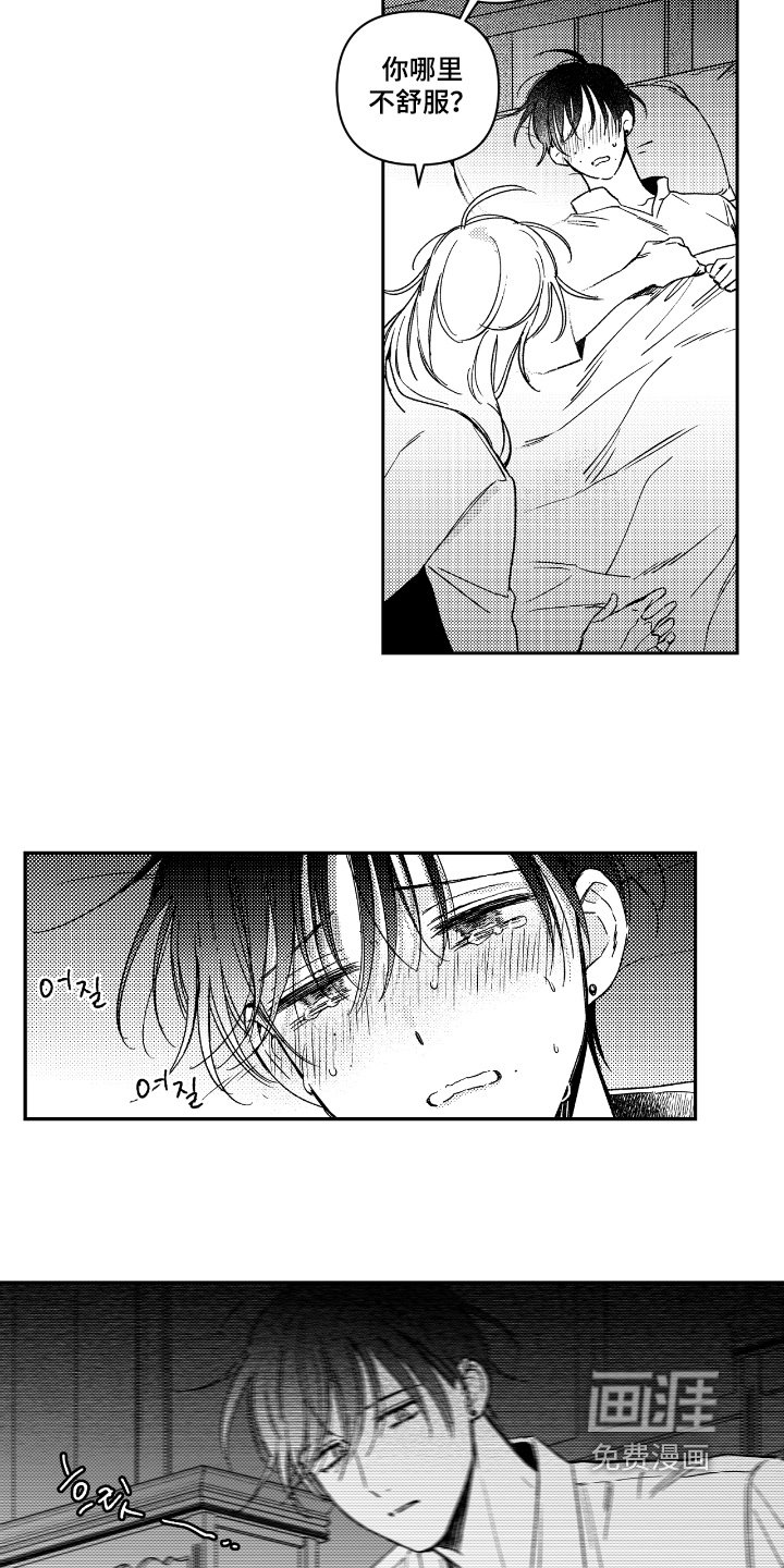 第17章：不舒服
