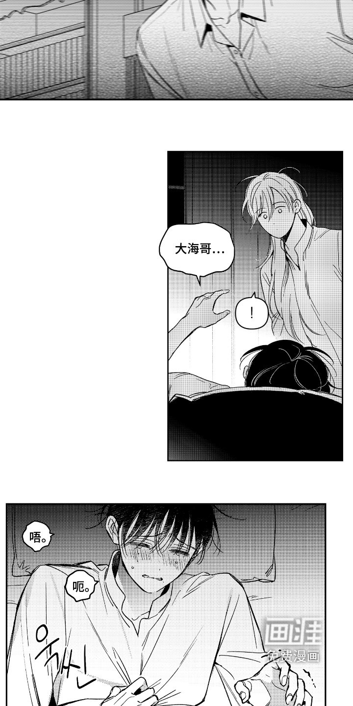 第17章：不舒服