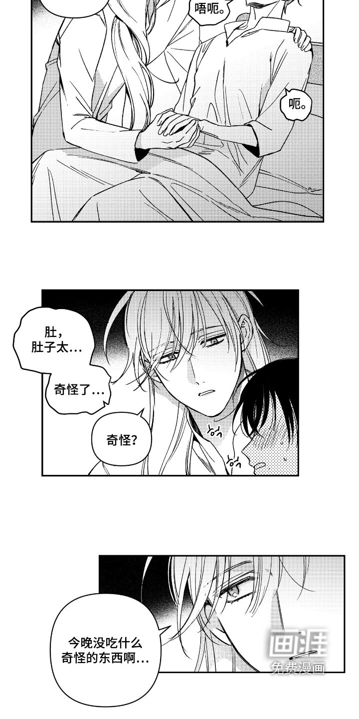第17章：不舒服