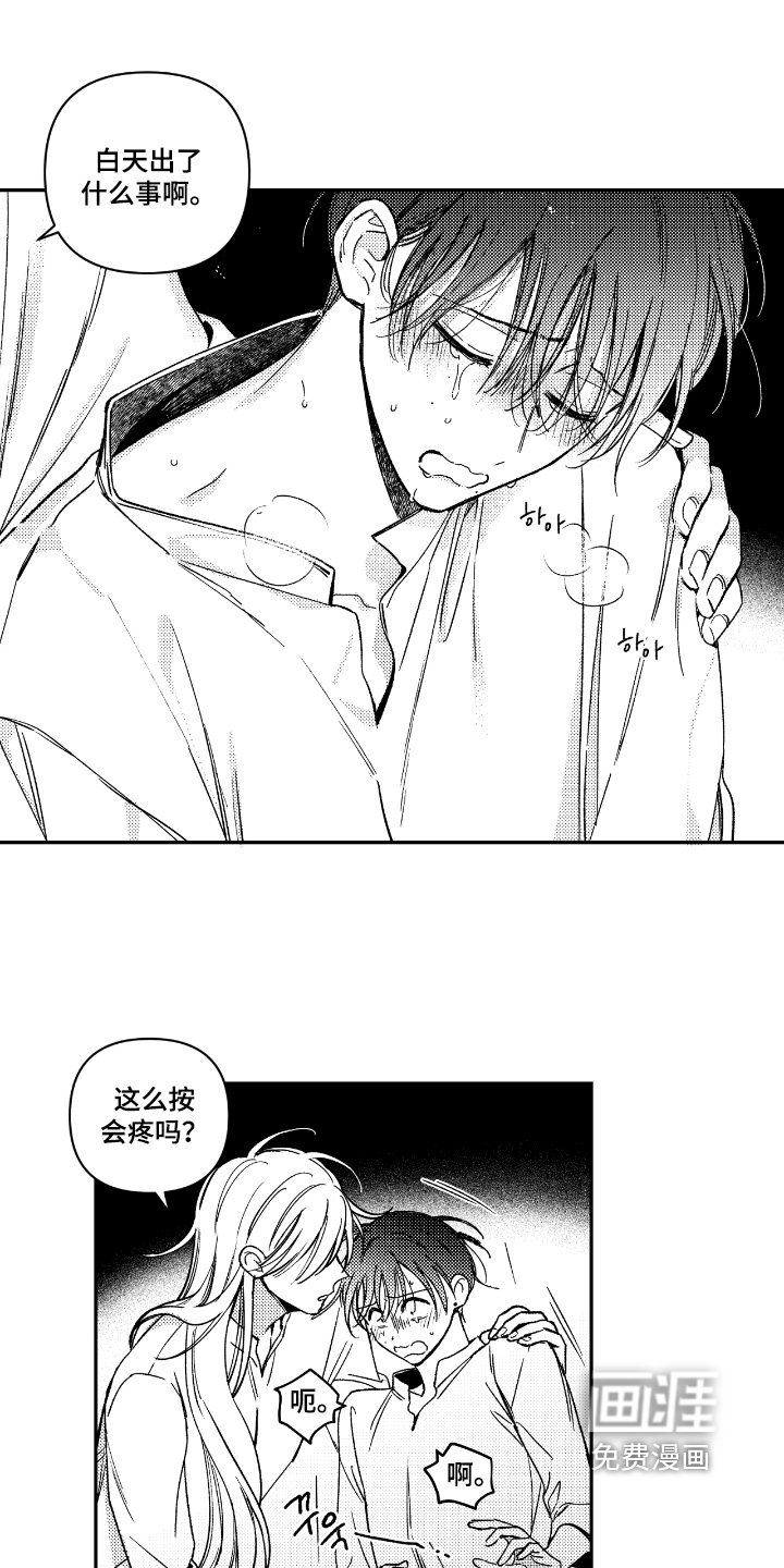第17章：不舒服