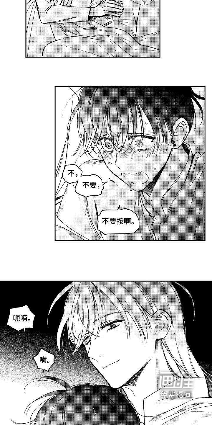 第17章：不舒服