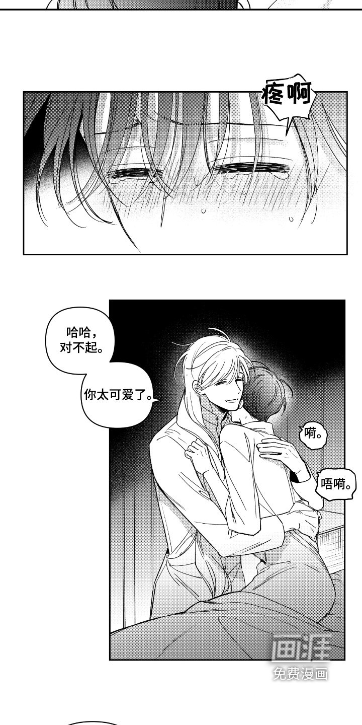 第17章：不舒服