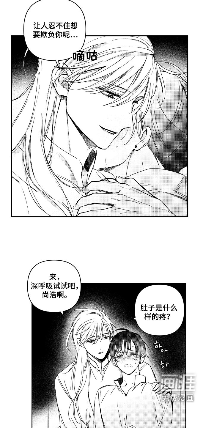 第17章：不舒服