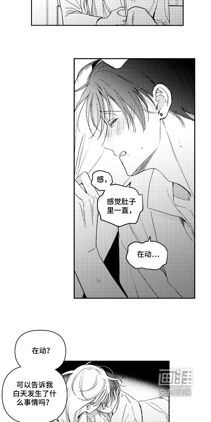 第17章：不舒服