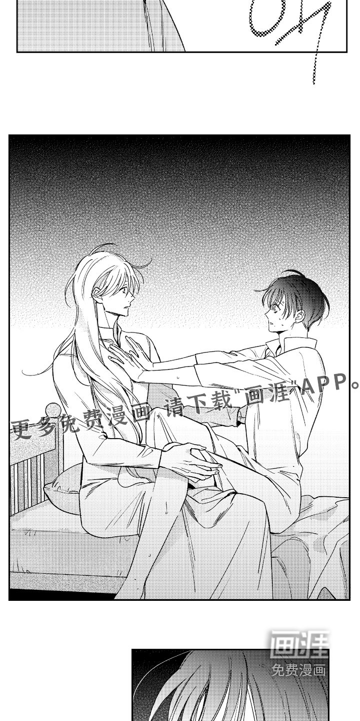 第17章：不舒服