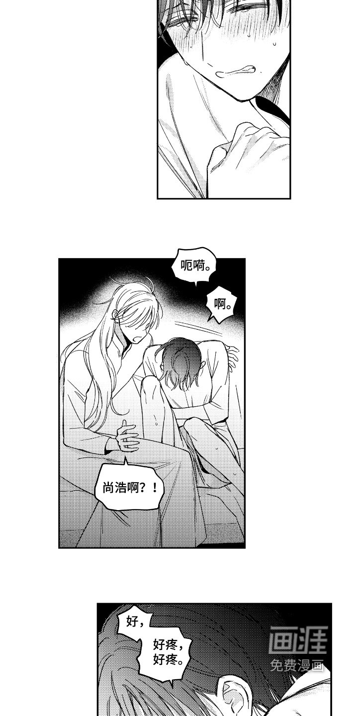 第17章：不舒服