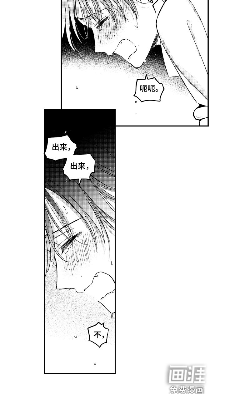 第17章：不舒服