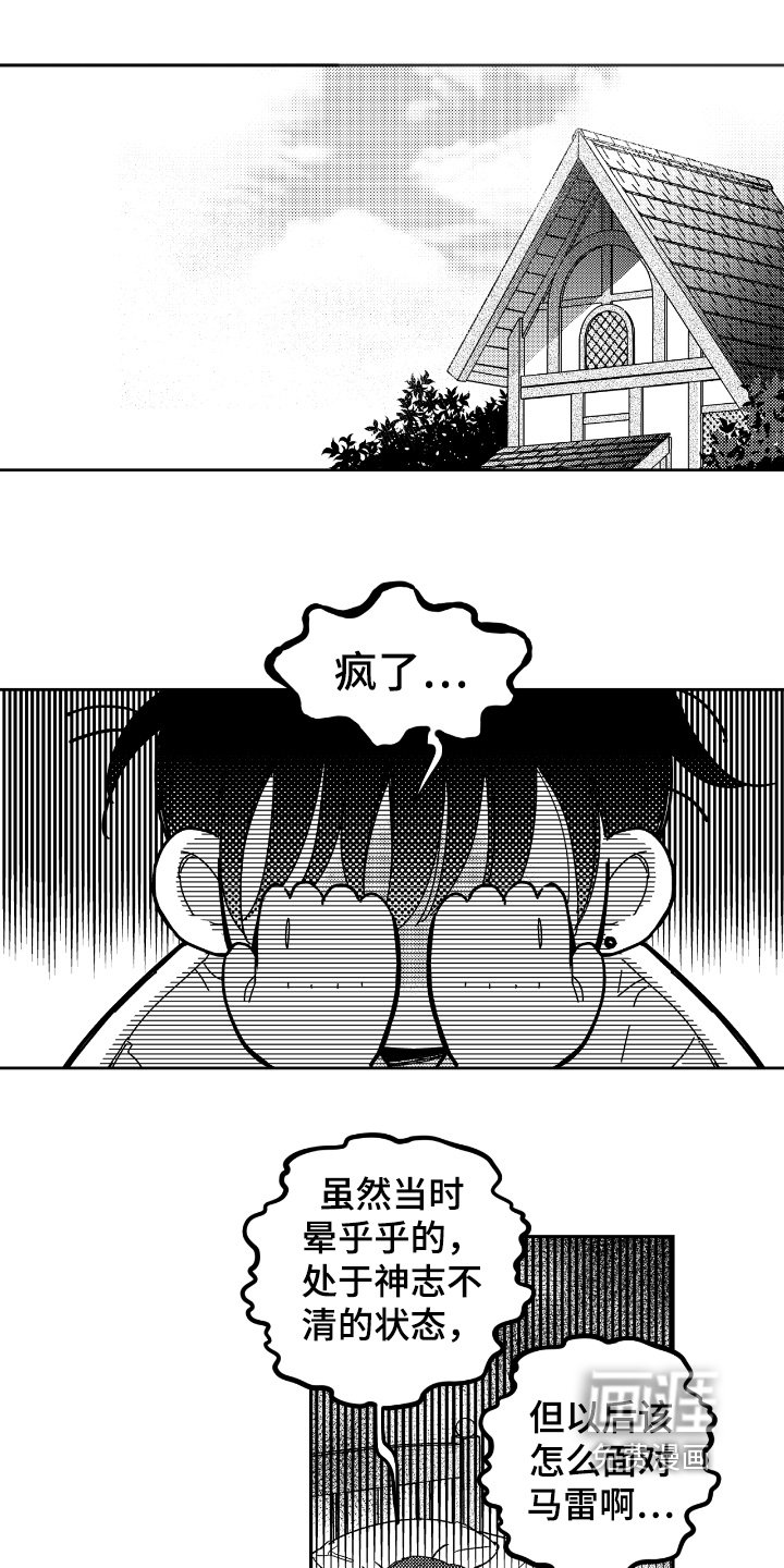 第18章：去哪里了