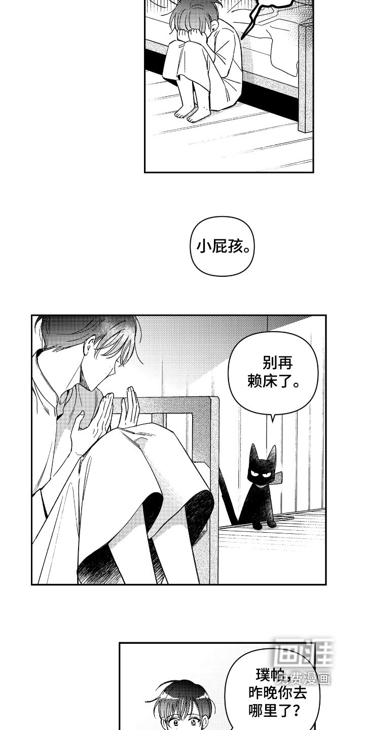 第18章：去哪里了
