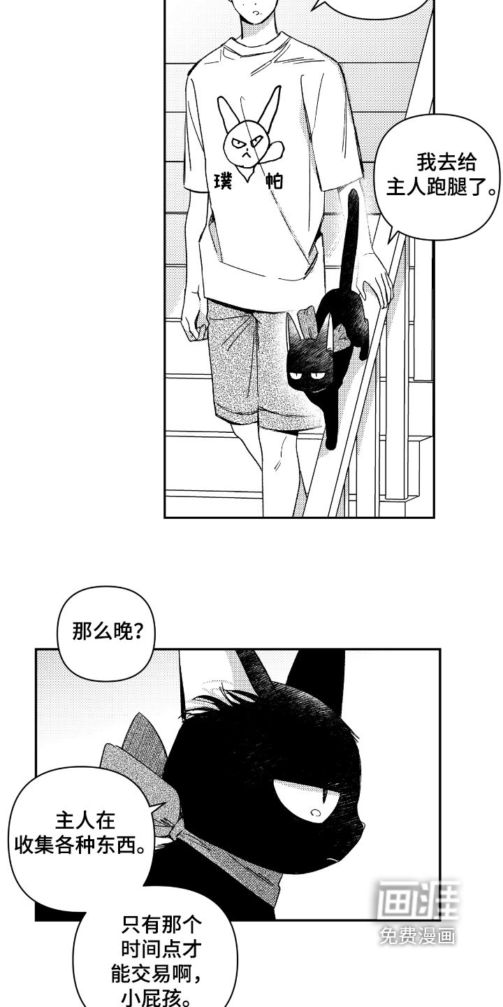 第18章：去哪里了