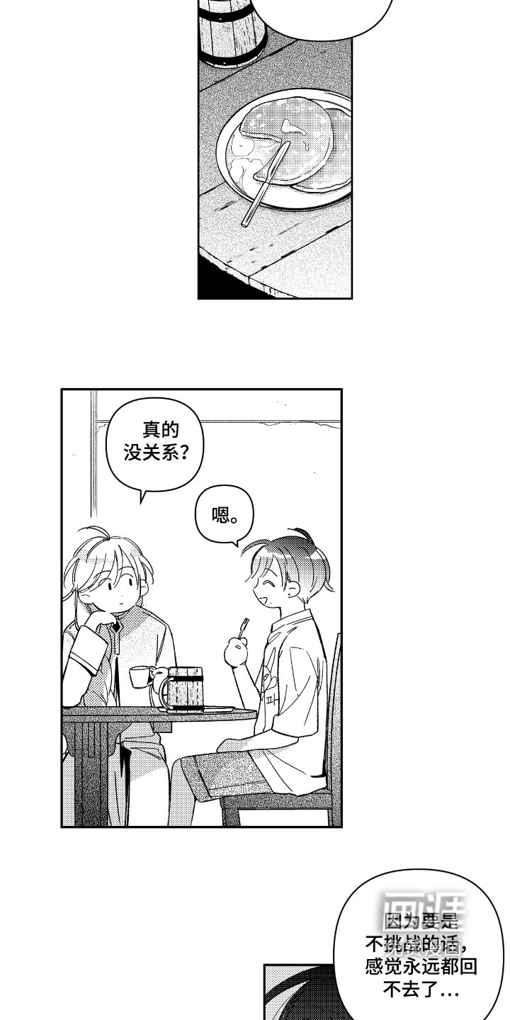 第18章：去哪里了