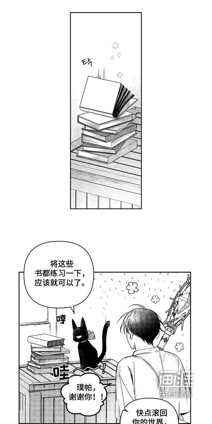 第18章：去哪里了