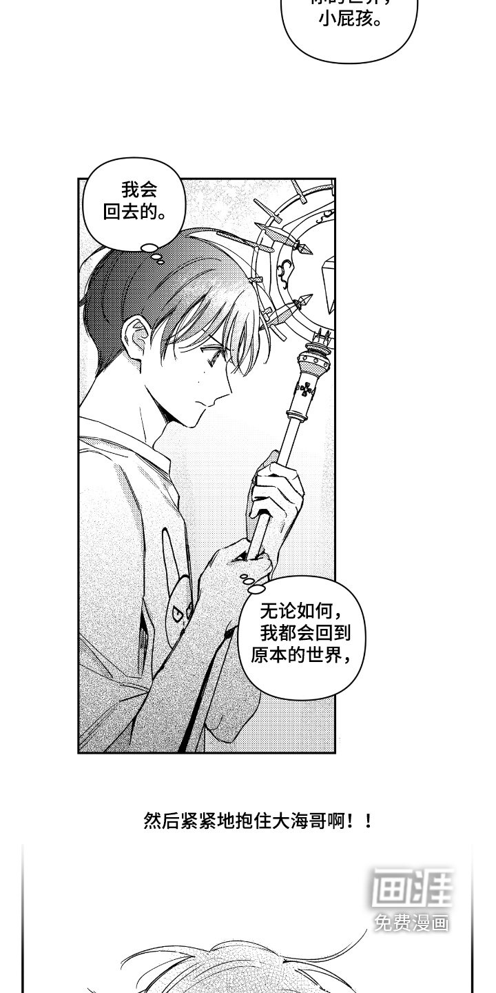 第18章：去哪里了