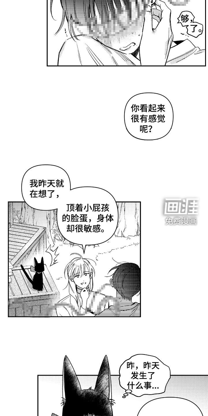 第19章：行不通