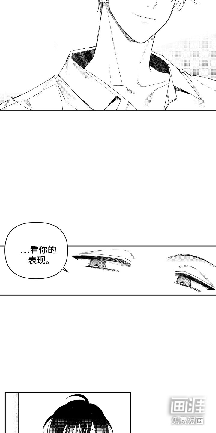第2章：看你表现