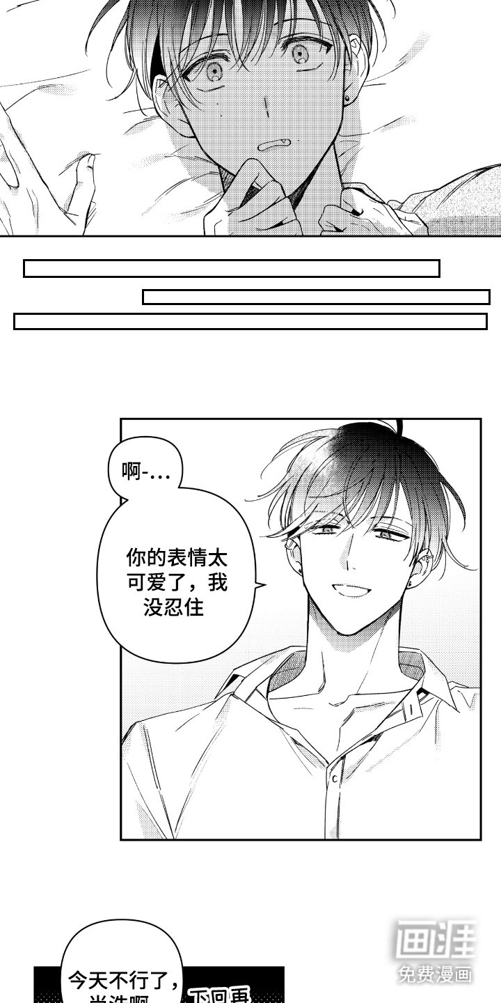 第2章：看你表现