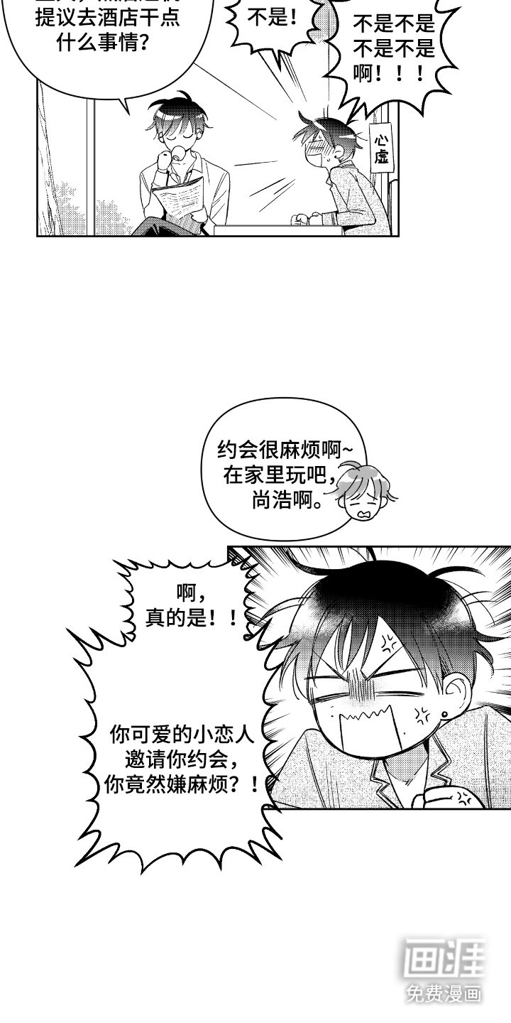 第2章：看你表现