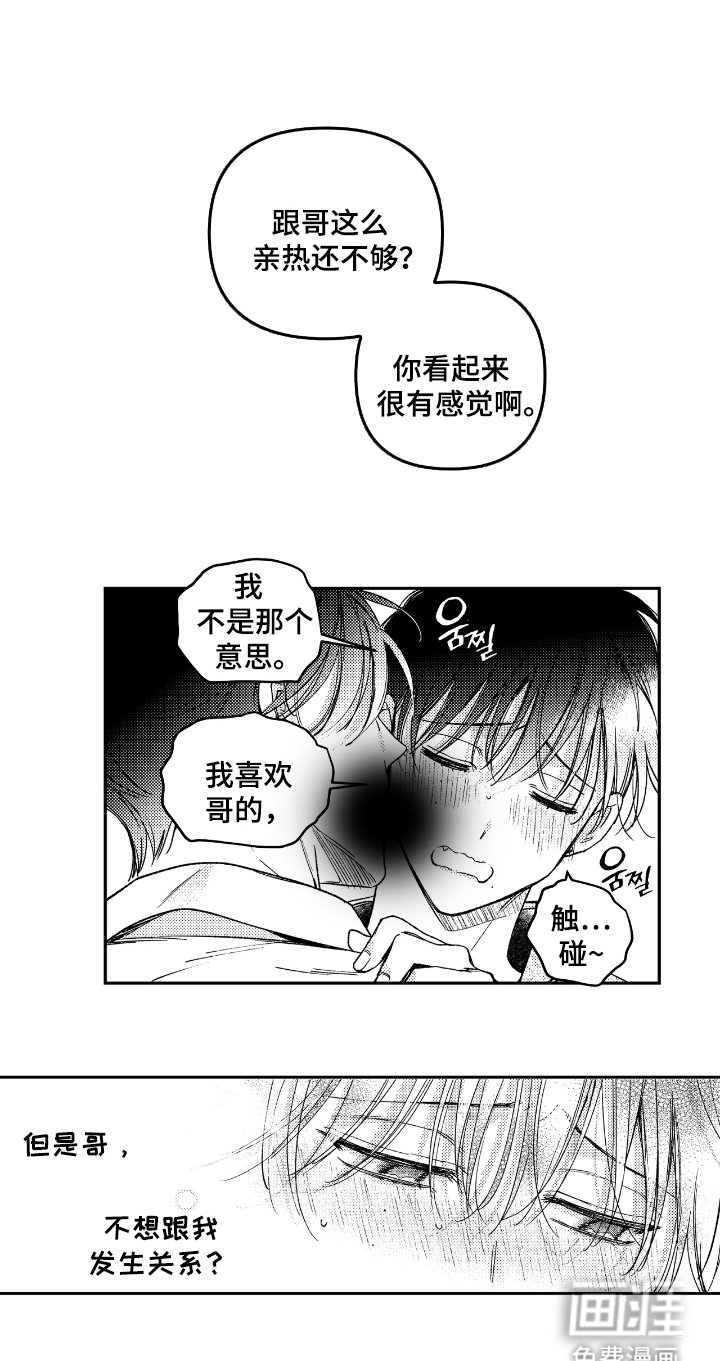 第2章：看你表现