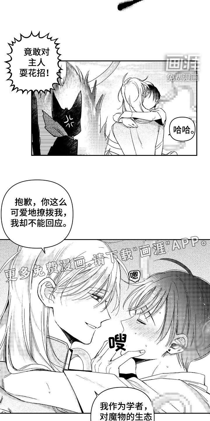 第20章：禁不住诱惑