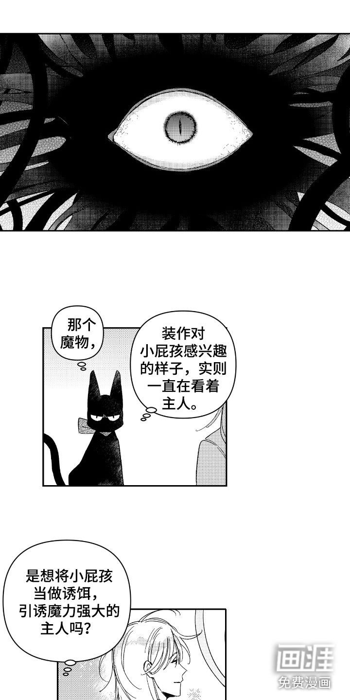第20章：禁不住诱惑