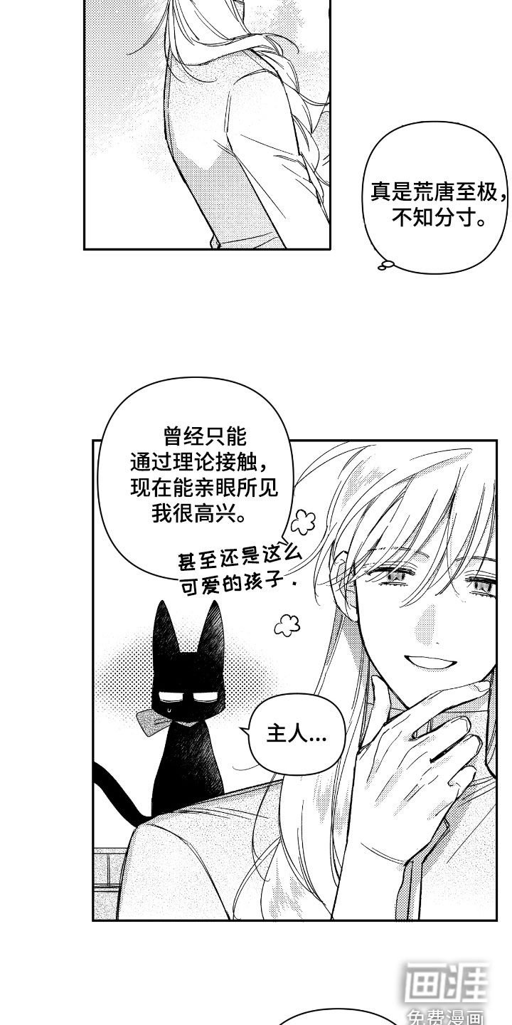 第20章：禁不住诱惑