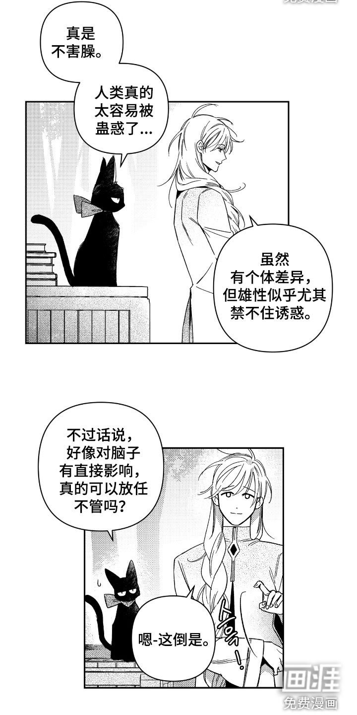 第20章：禁不住诱惑
