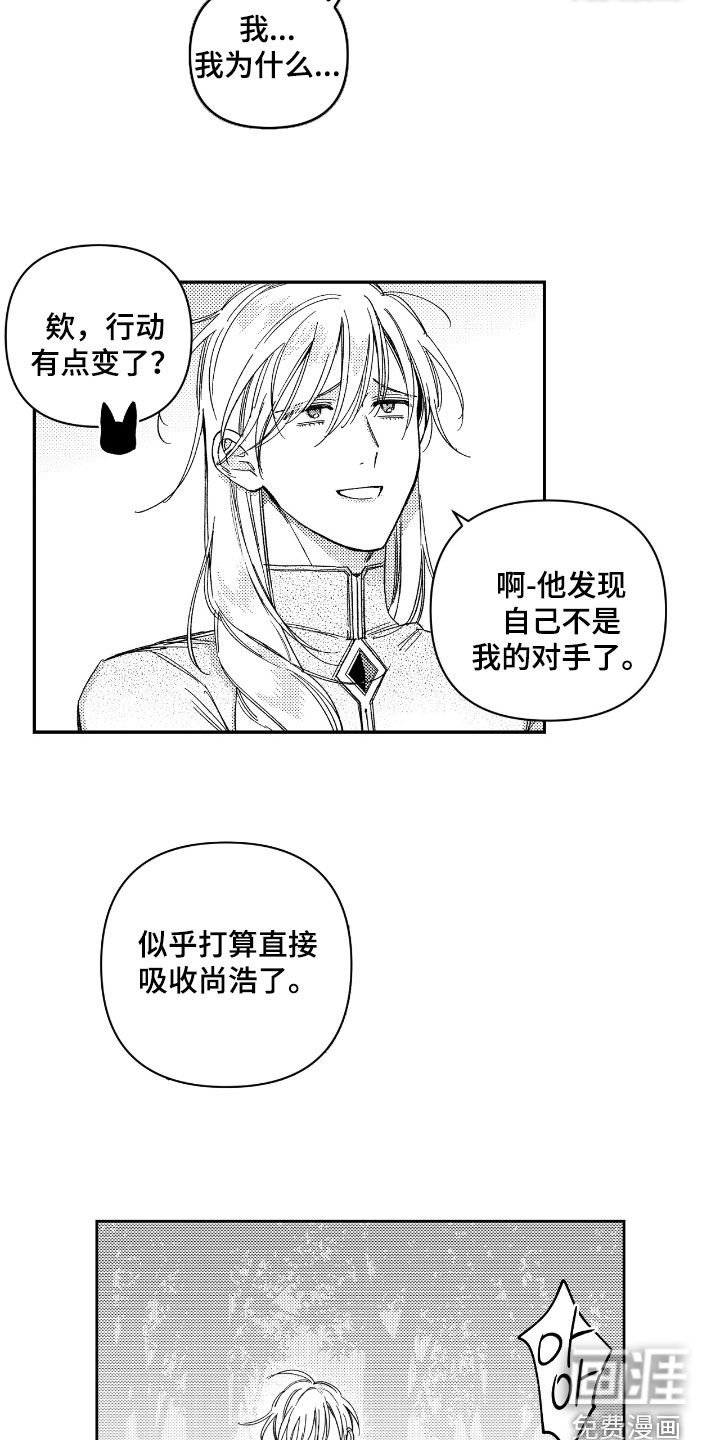 第20章：禁不住诱惑