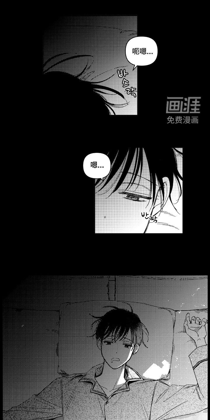 第21章：怀抱