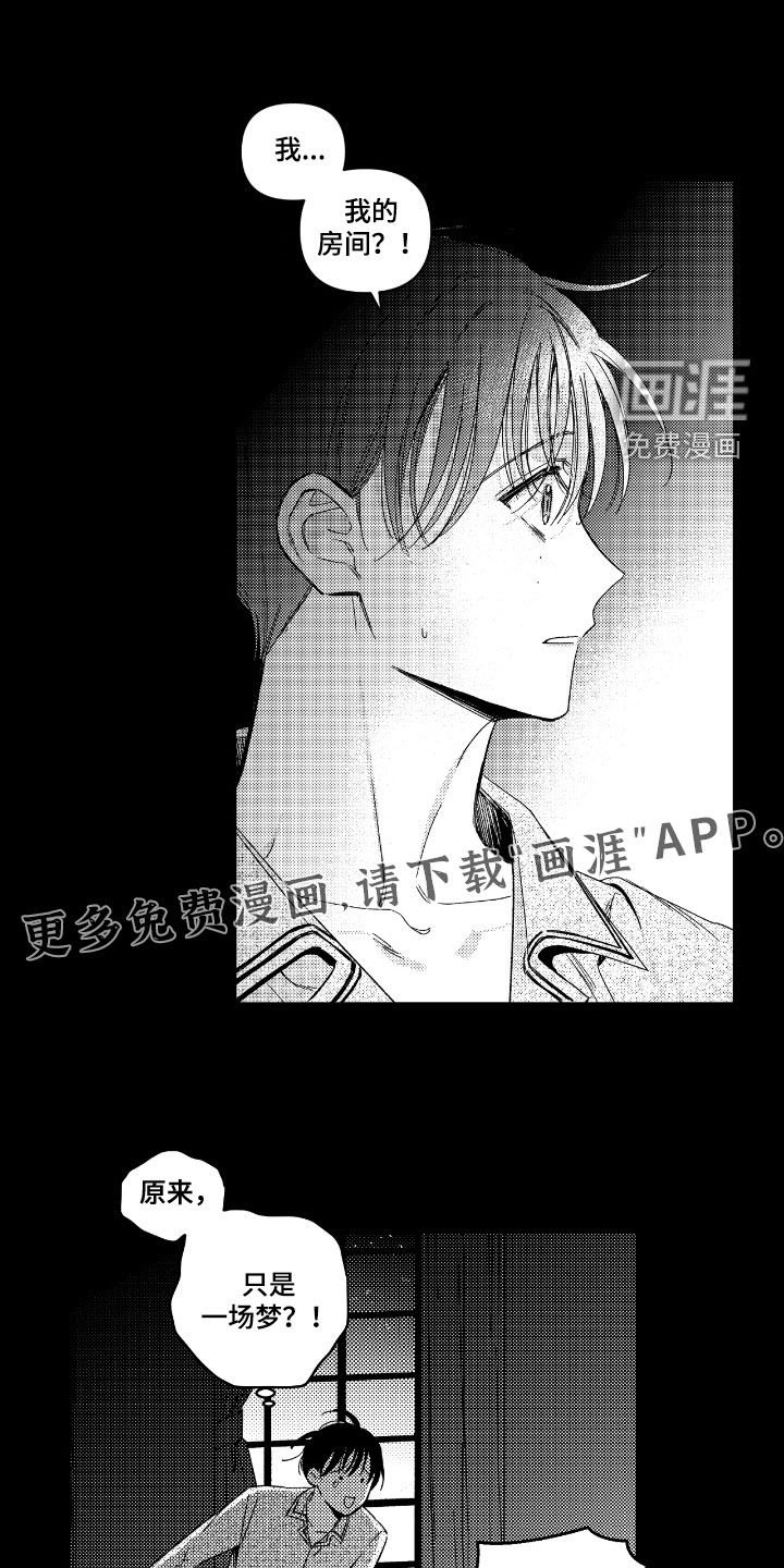 第21章：怀抱