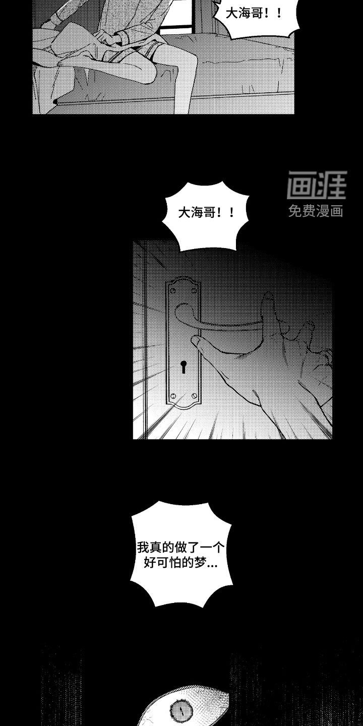 第21章：怀抱
