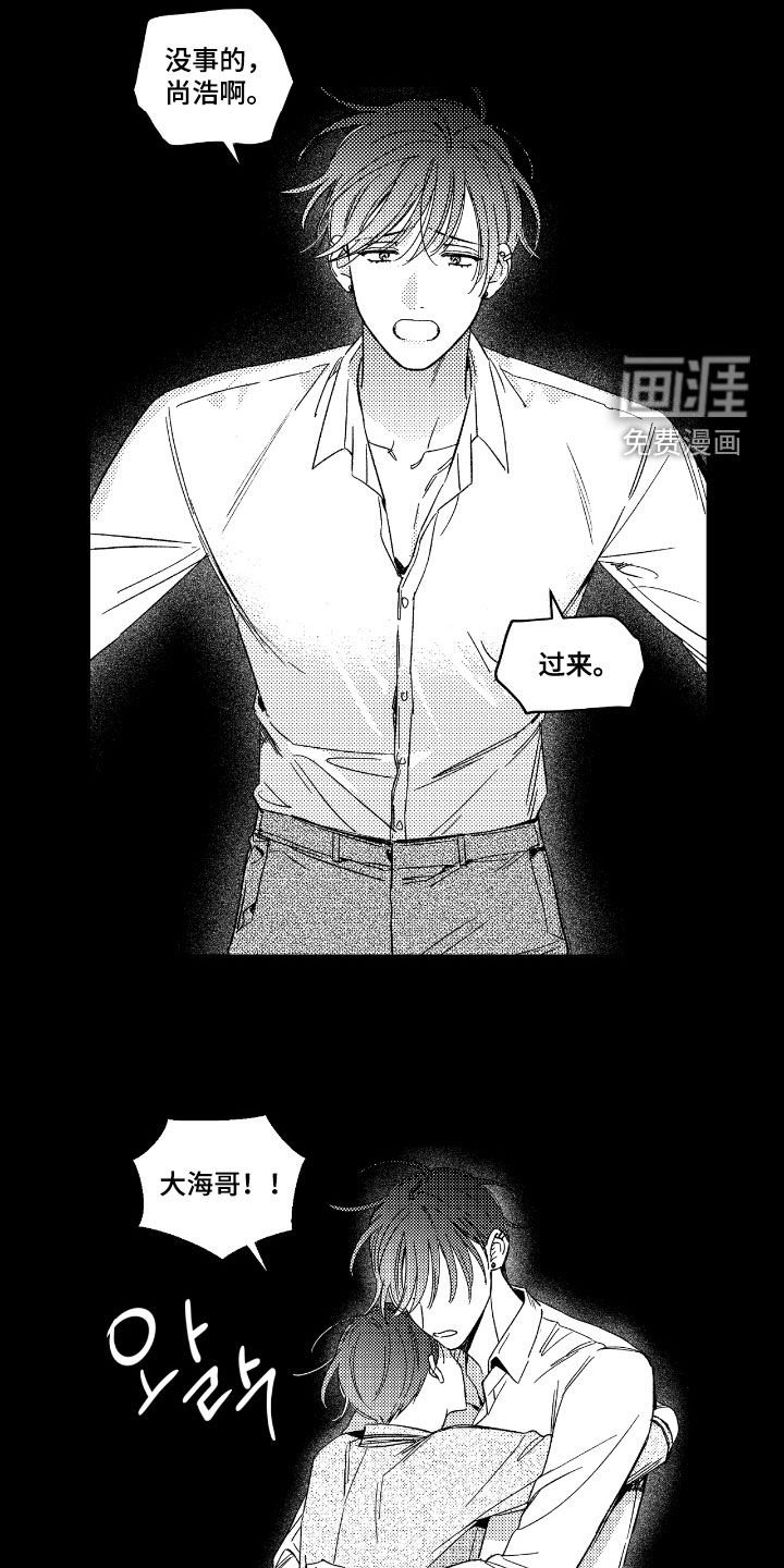第21章：怀抱