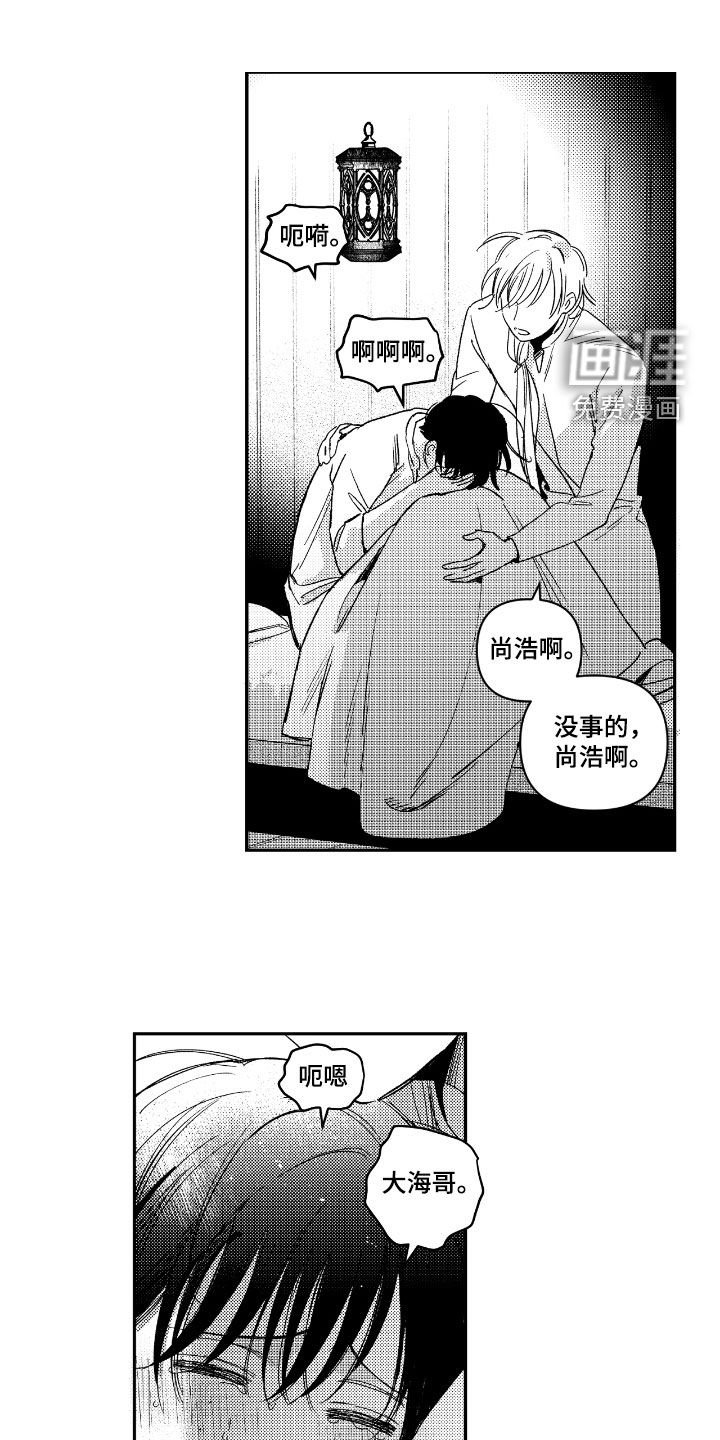 第21章：怀抱