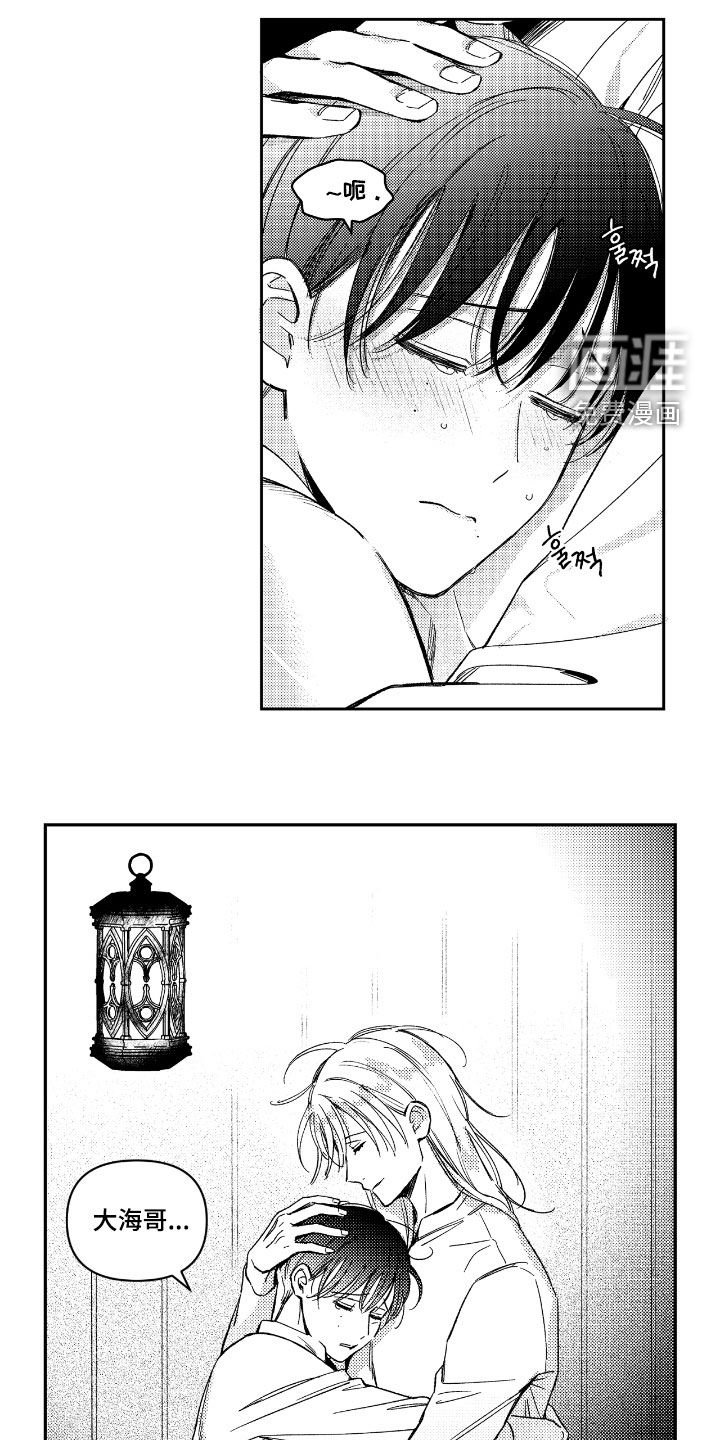 第21章：怀抱