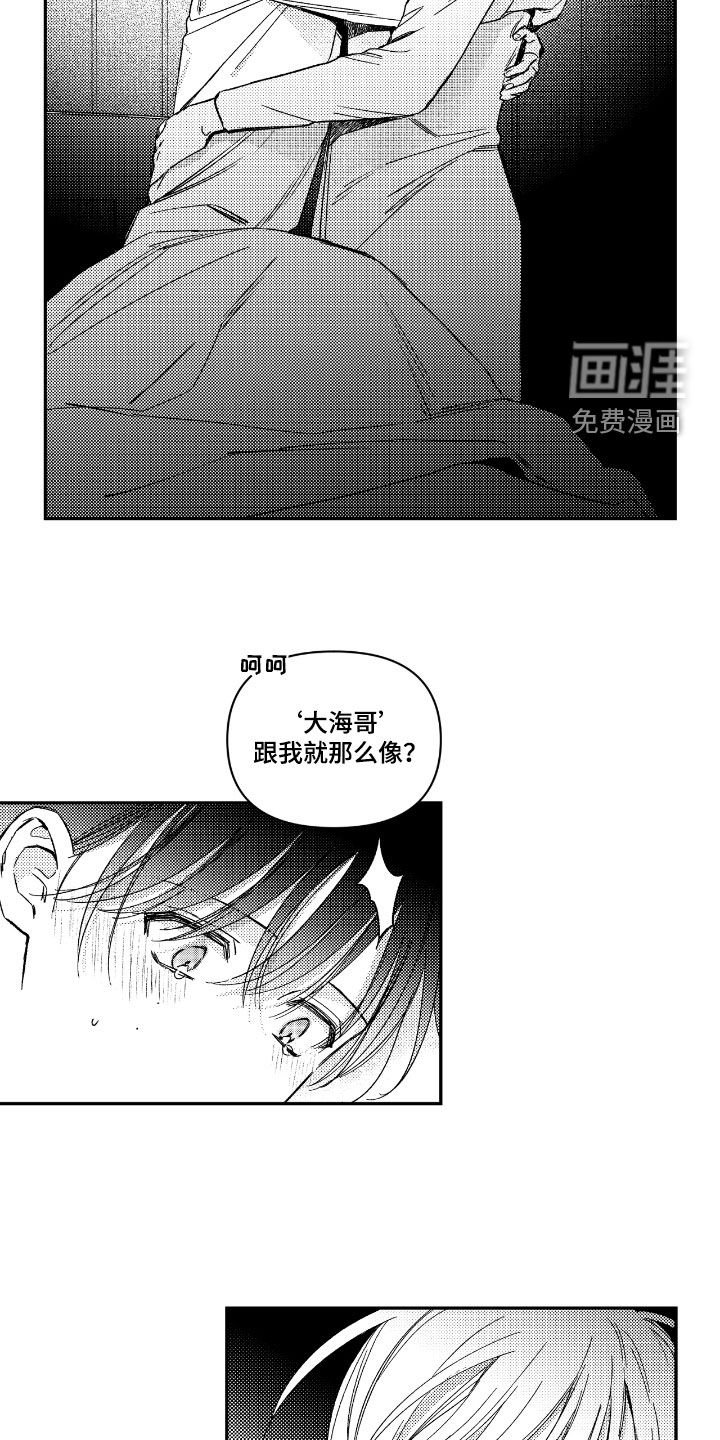 第21章：怀抱