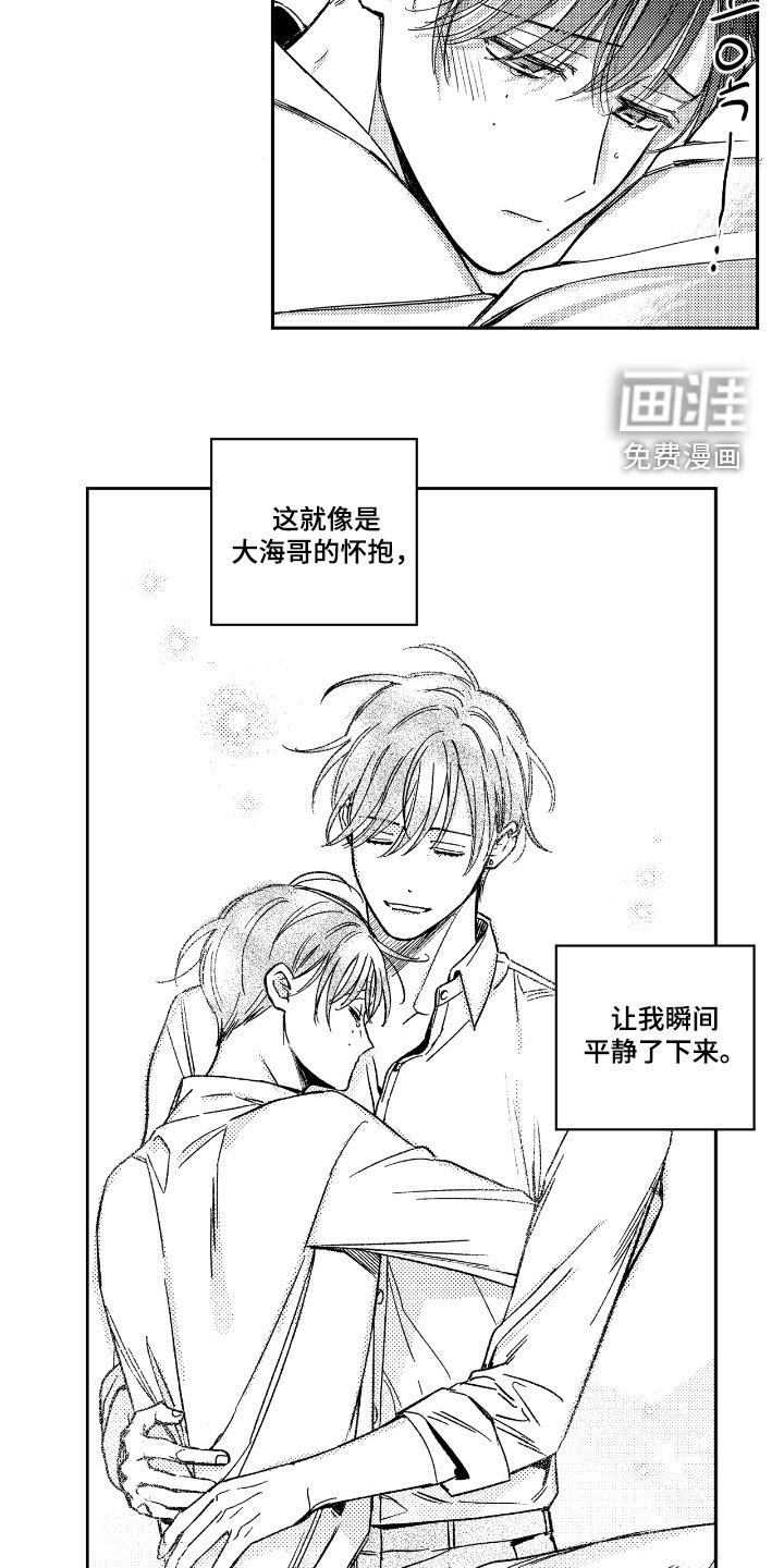 第21章：怀抱