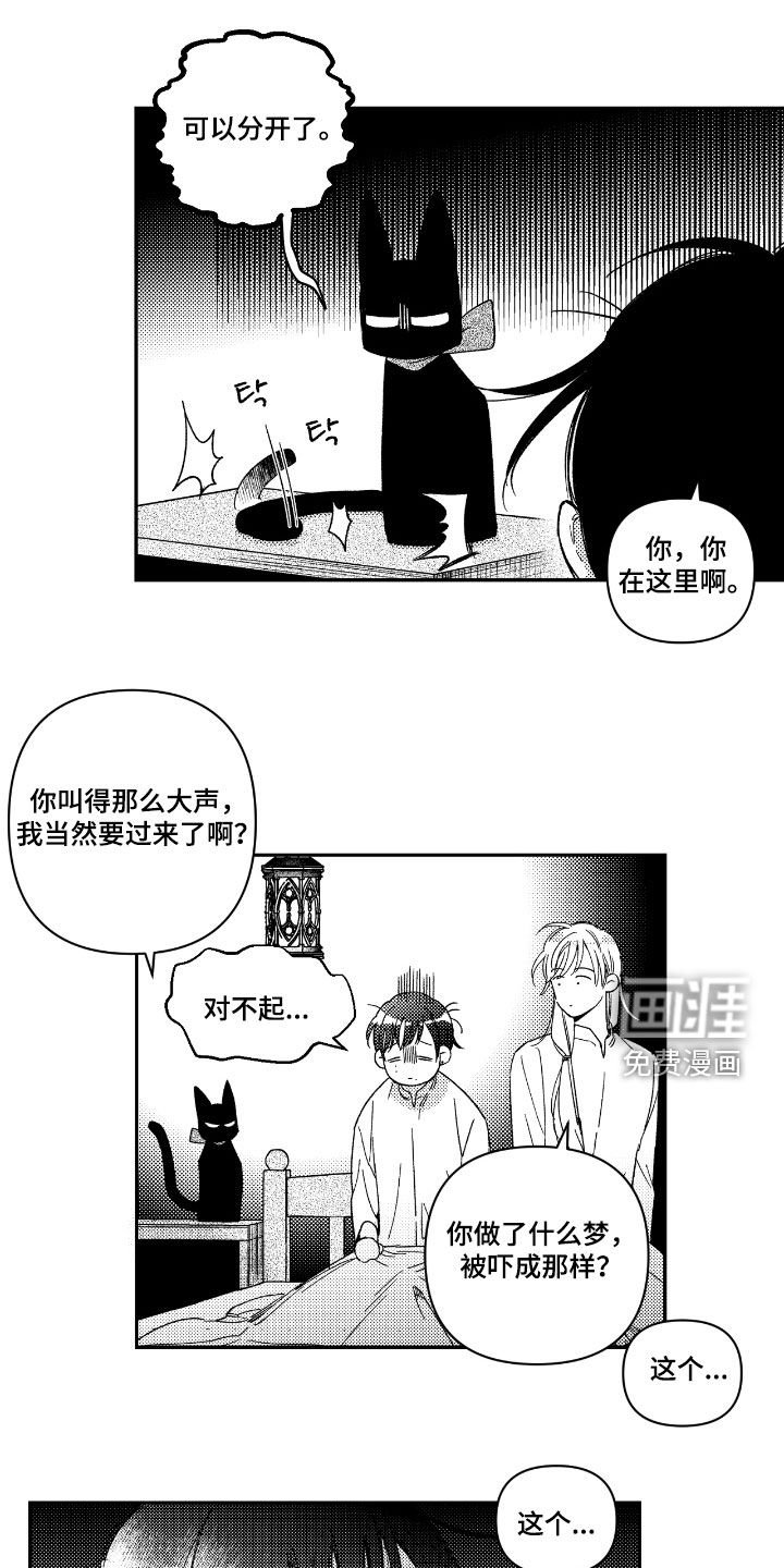 第22章：借酒消愁