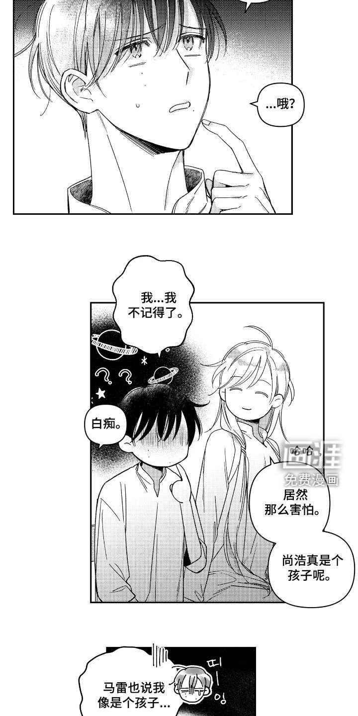 第22章：借酒消愁