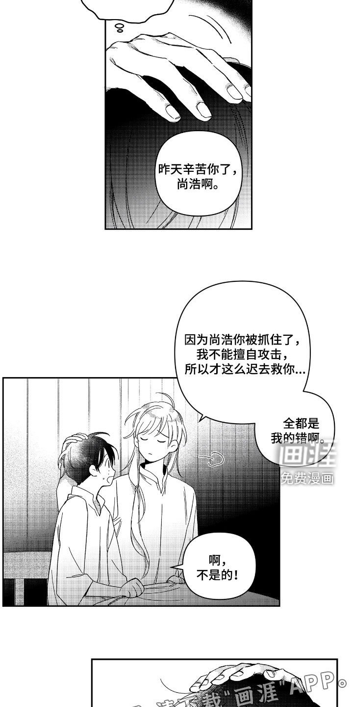 第22章：借酒消愁