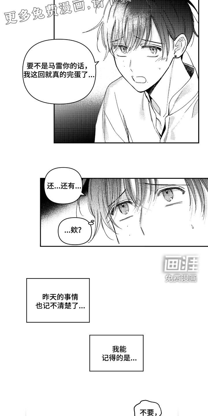 第22章：借酒消愁