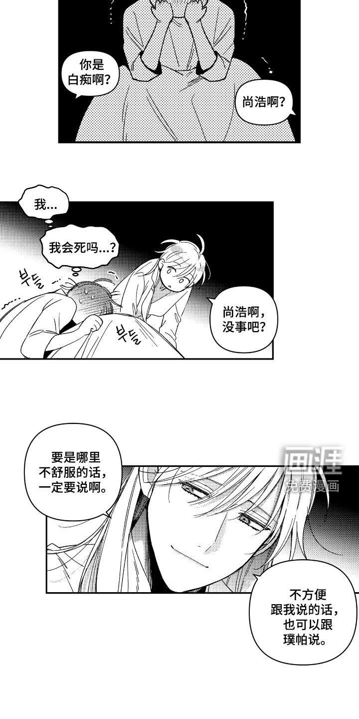 第22章：借酒消愁