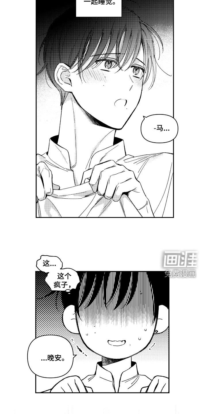 第22章：借酒消愁