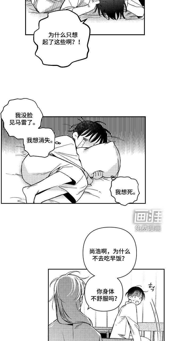 第22章：借酒消愁