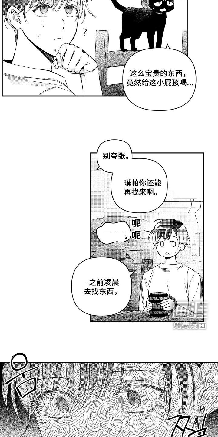 第23章：一模一样