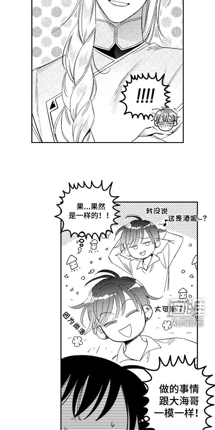 第23章：一模一样