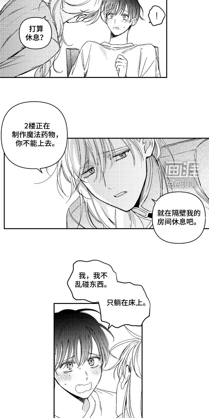第24章：忍耐力