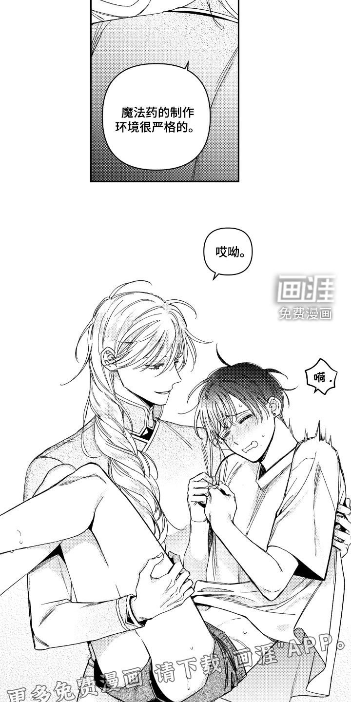 第24章：忍耐力