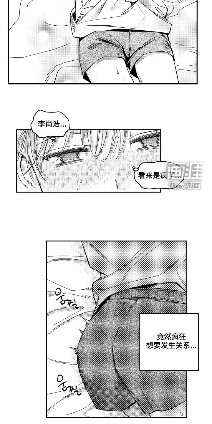 第24章：忍耐力