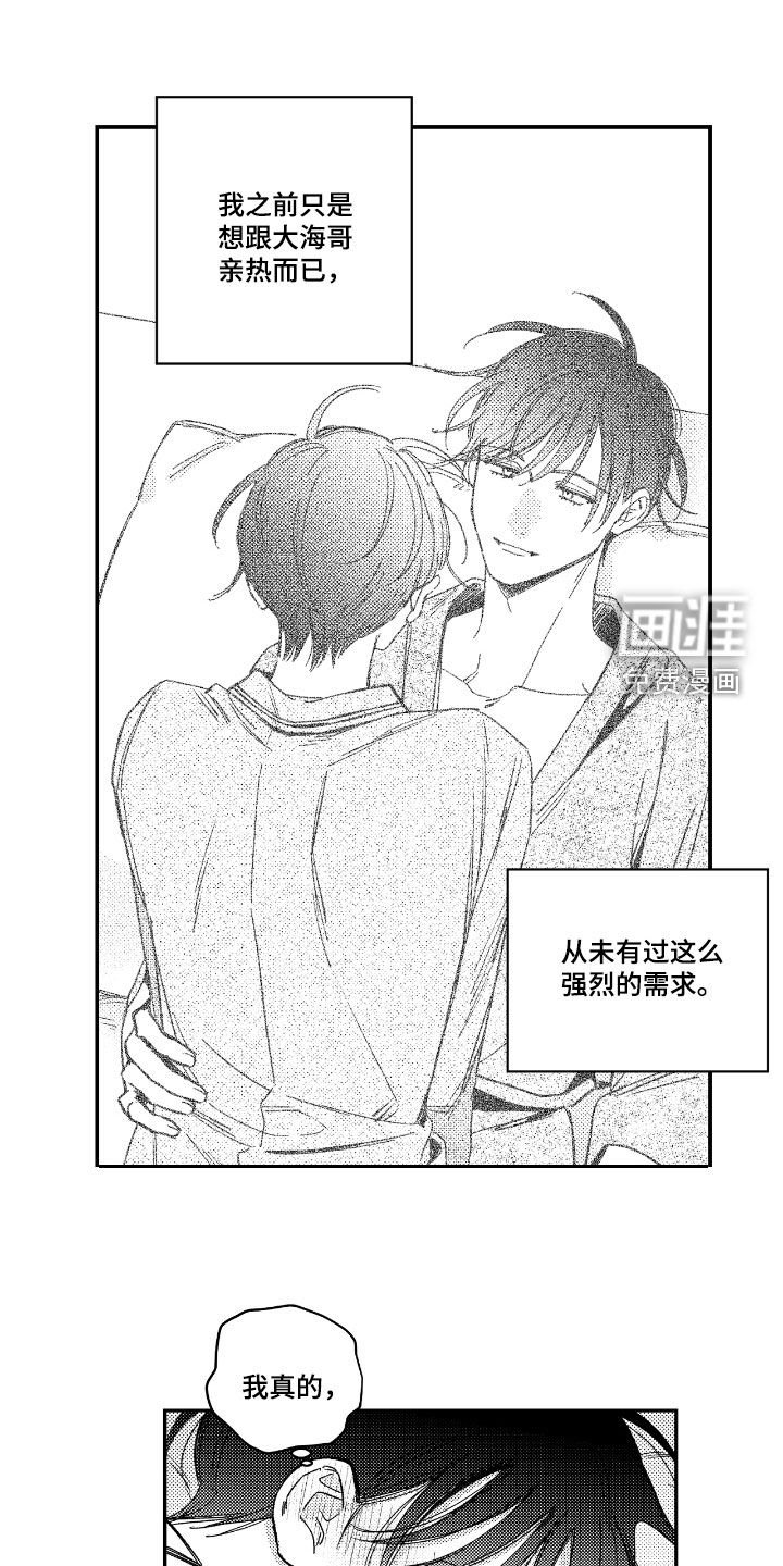 第24章：忍耐力